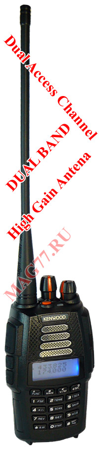 Рация TH-UVF1 TURBO Рация Kenwood TH-UVF1 TURBO