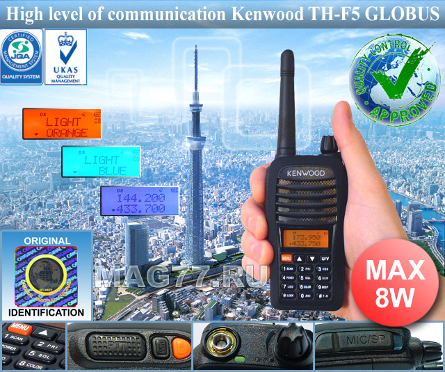 Рация TH-F5 DUAL Globus презентация Kenwood TH-F5 GLOBUS