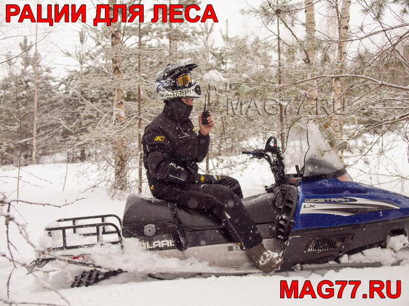 Лучшая рация TK-UVF8 MAX Рации для леса