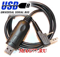 Программатор для рации Kenwood